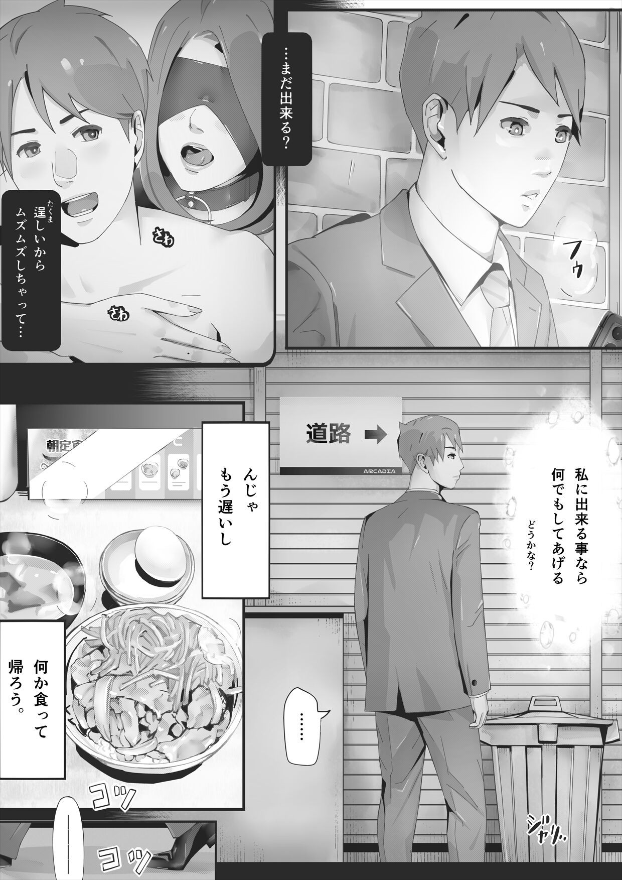 Page 112
