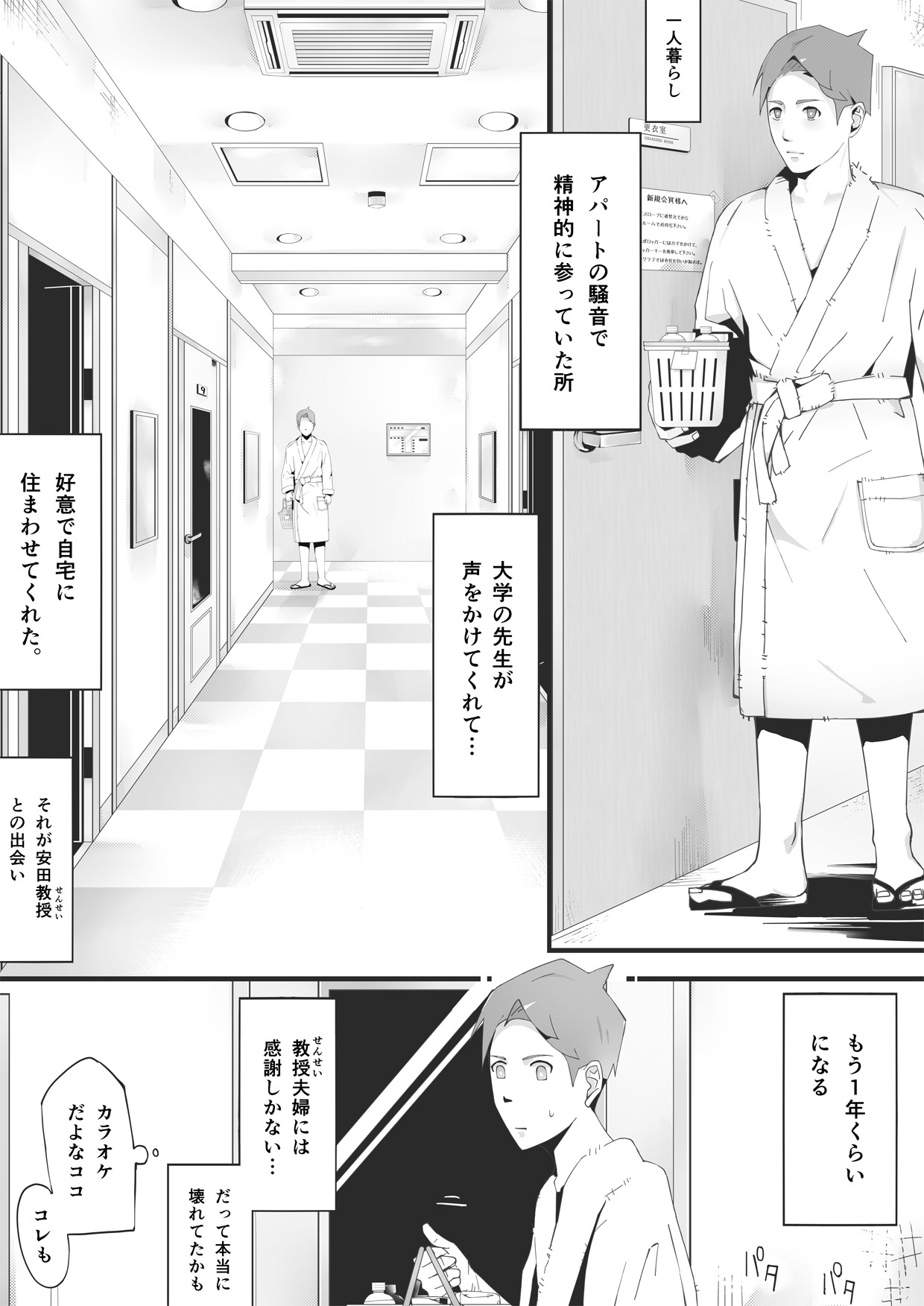Page 29