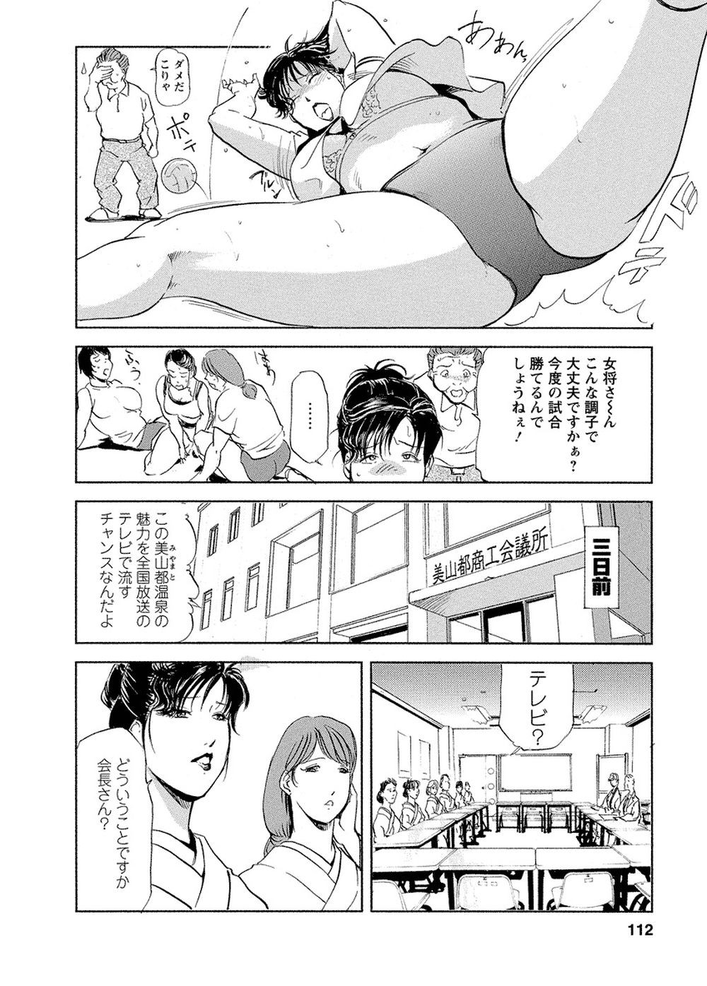 Page 109