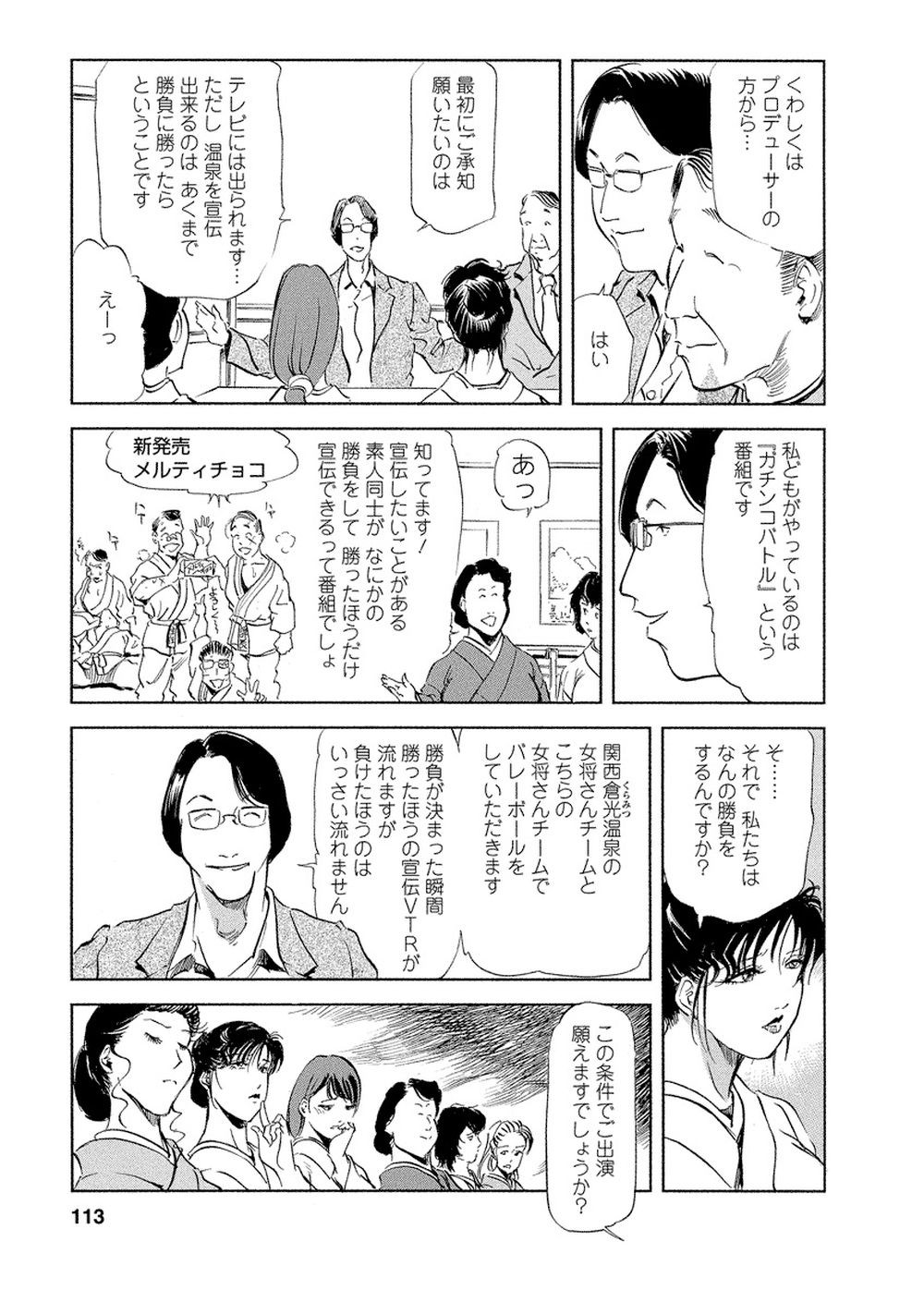 Page 110