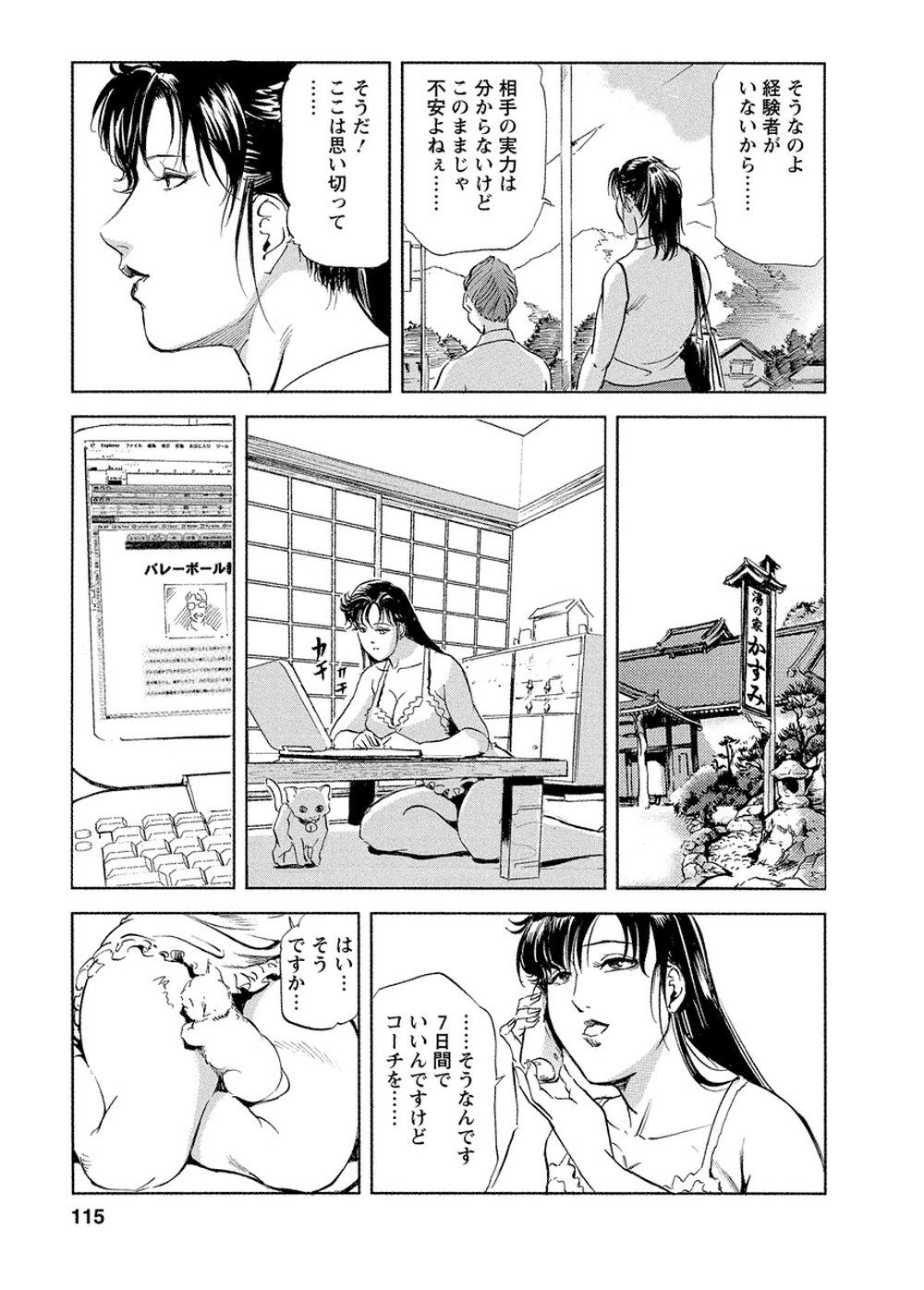 Page 112