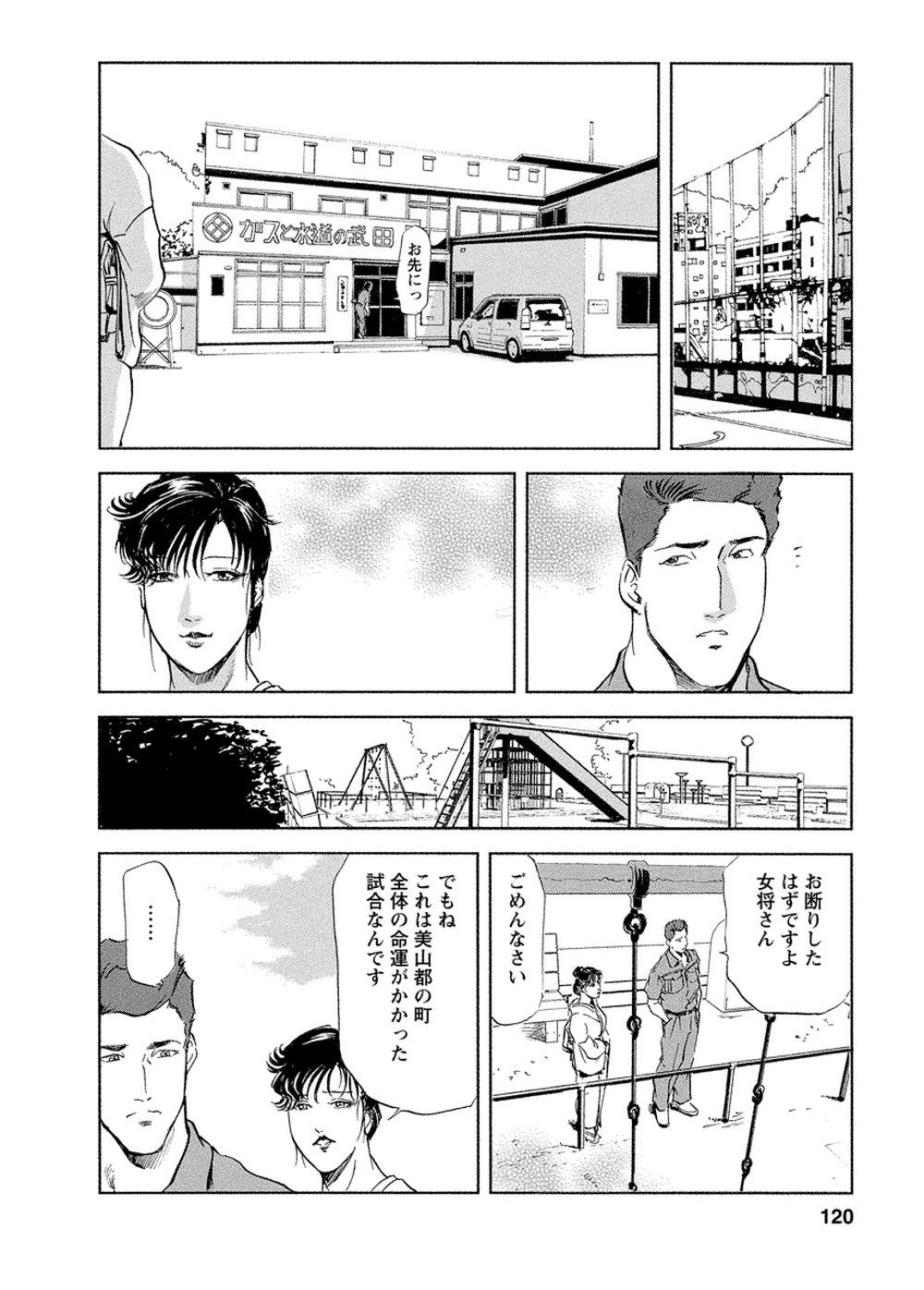 Page 117