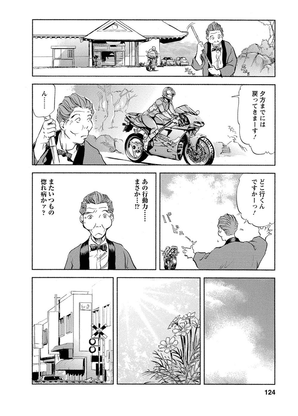 Page 121