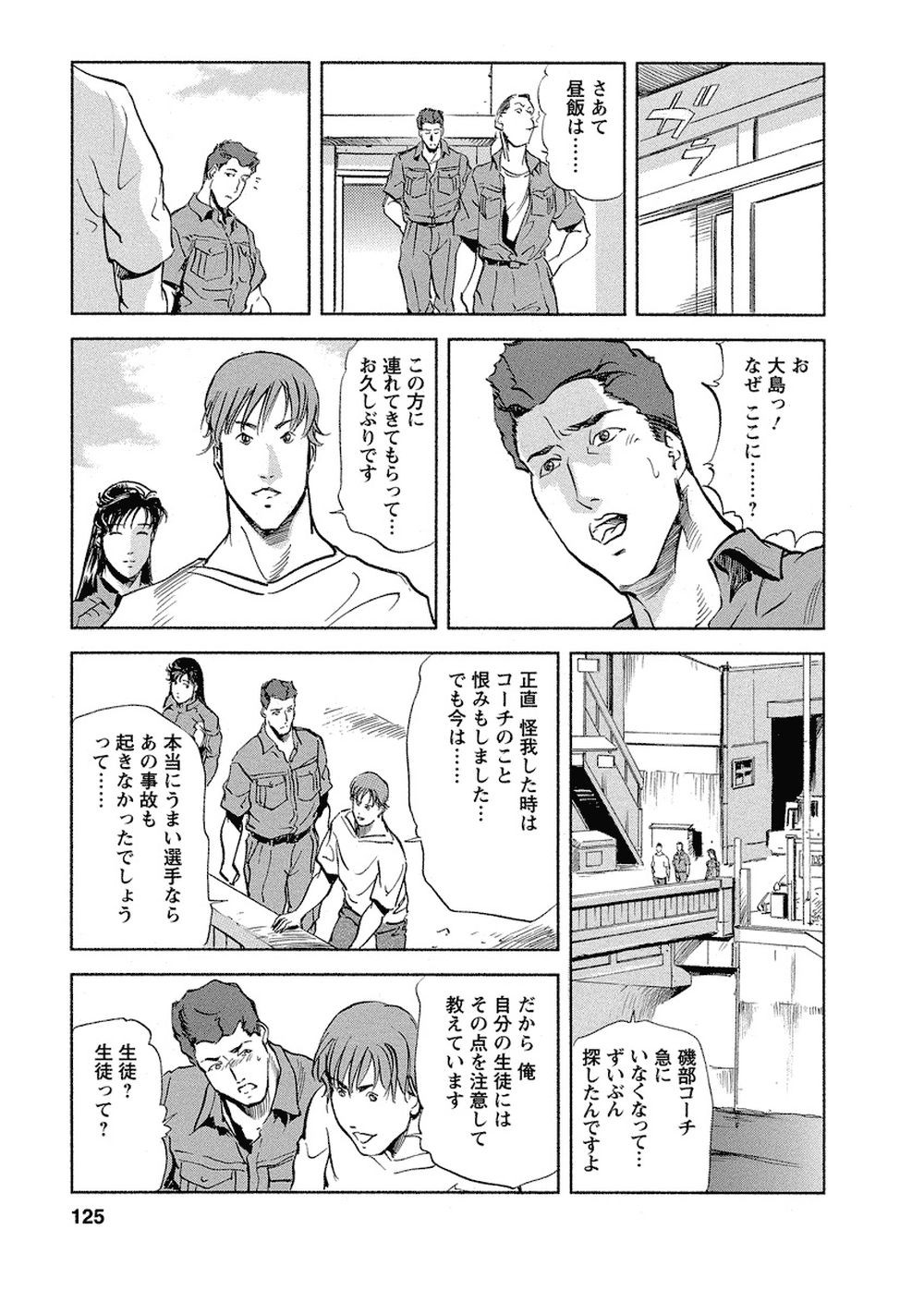 Page 122