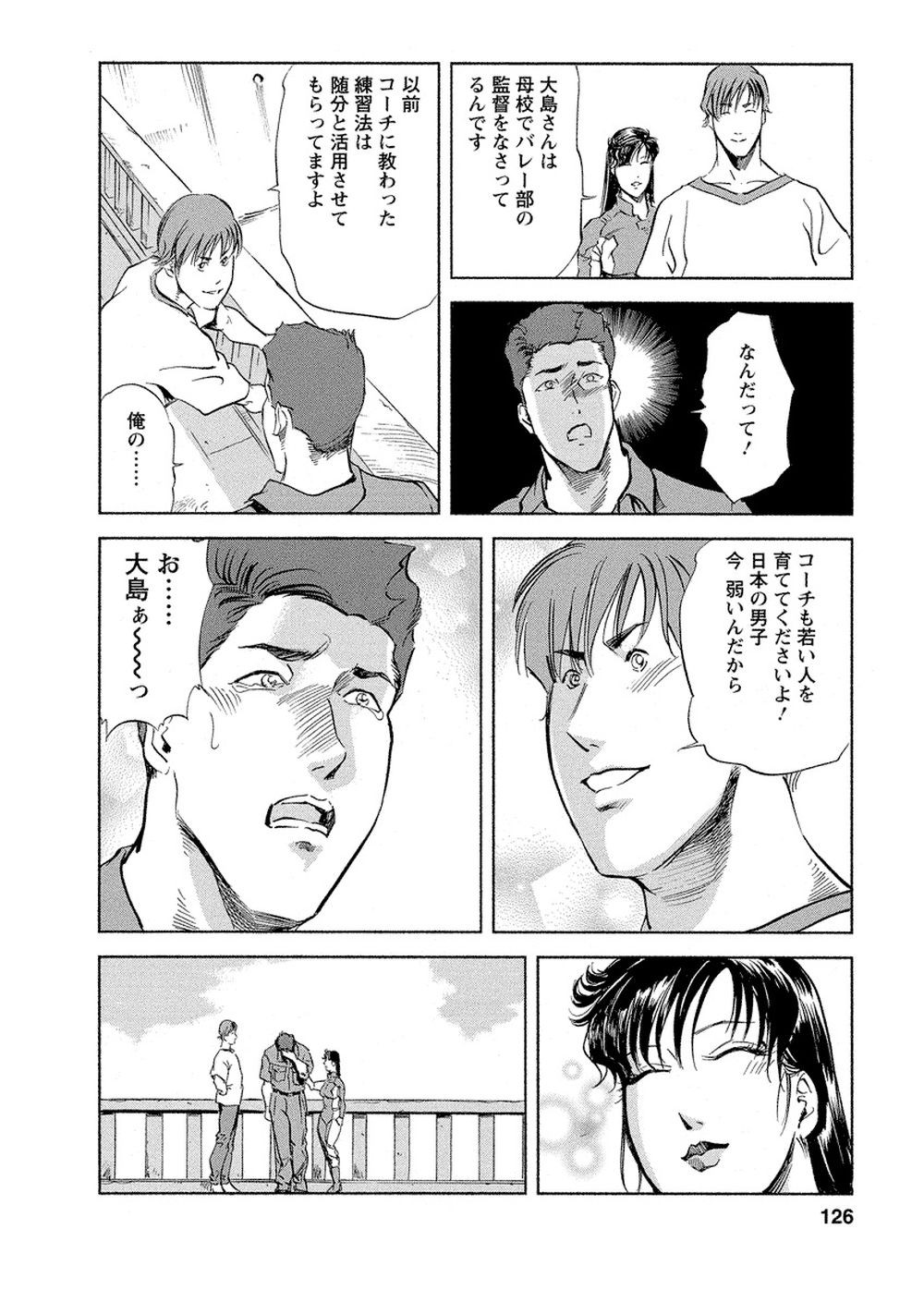 Page 123