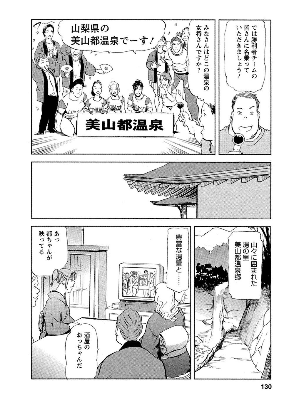 Page 127