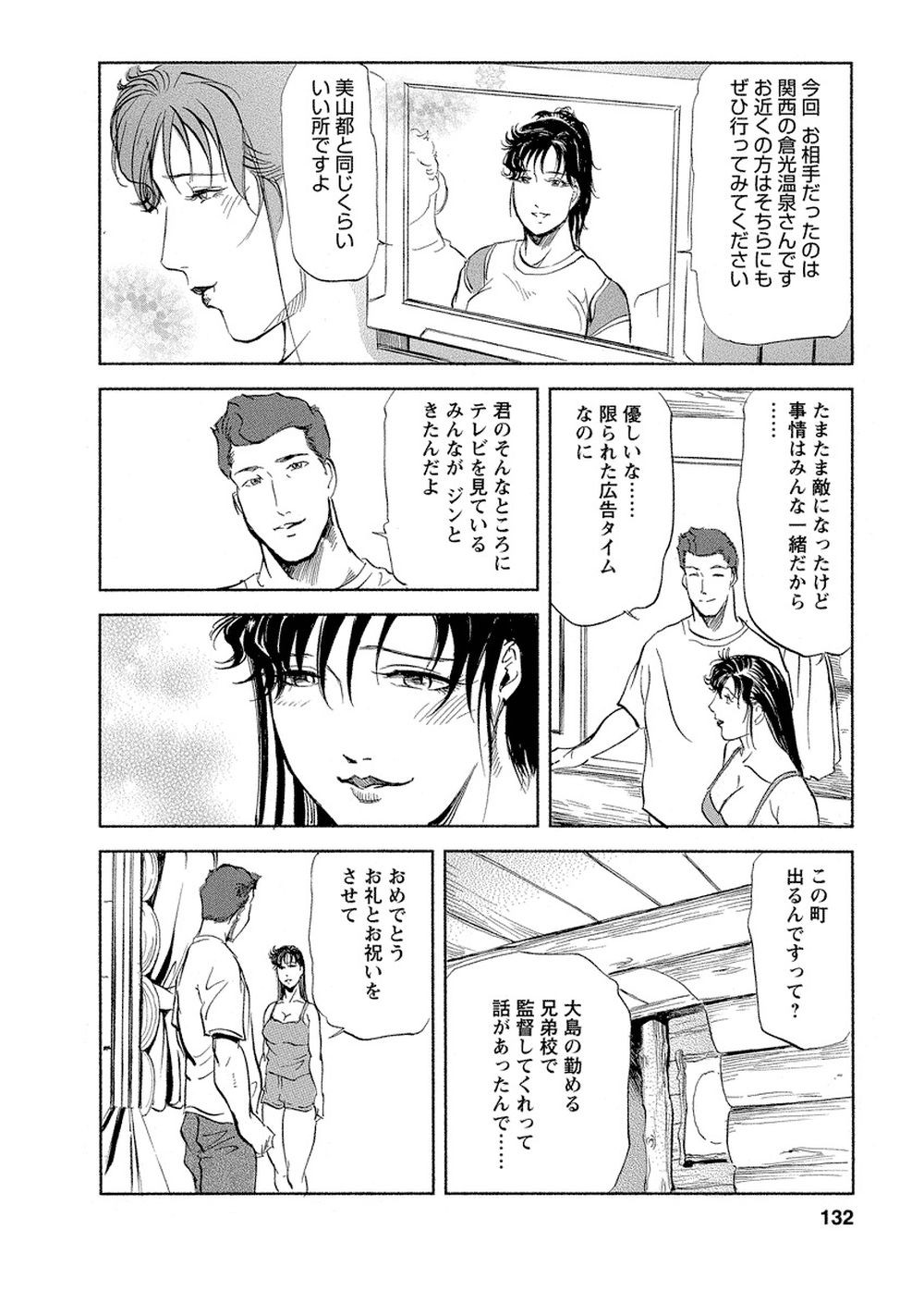 Page 129