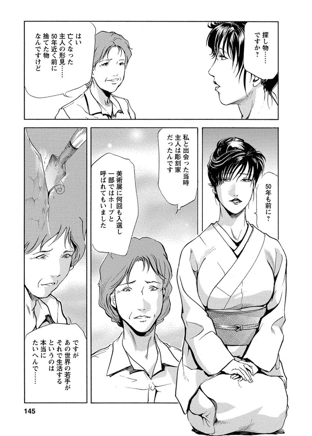 Page 141