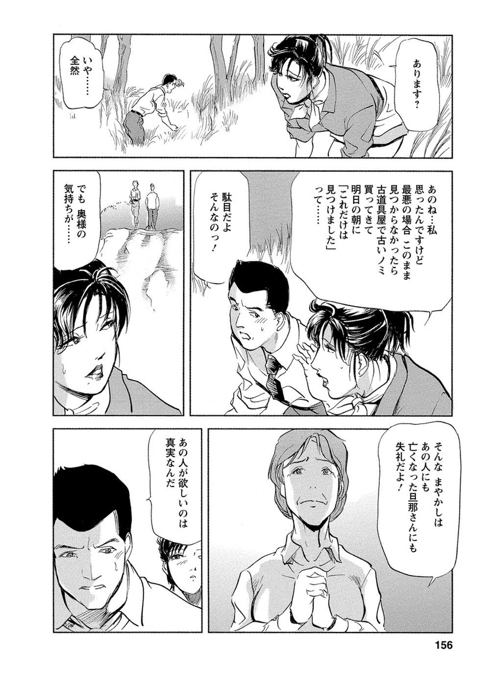 Page 152