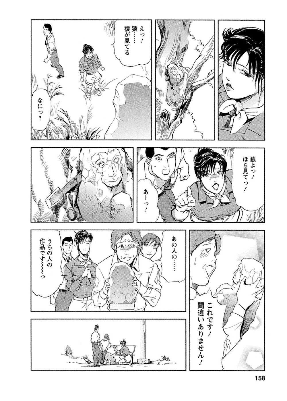 Page 154