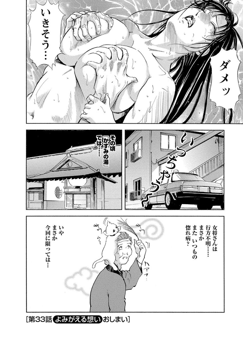 Page 158