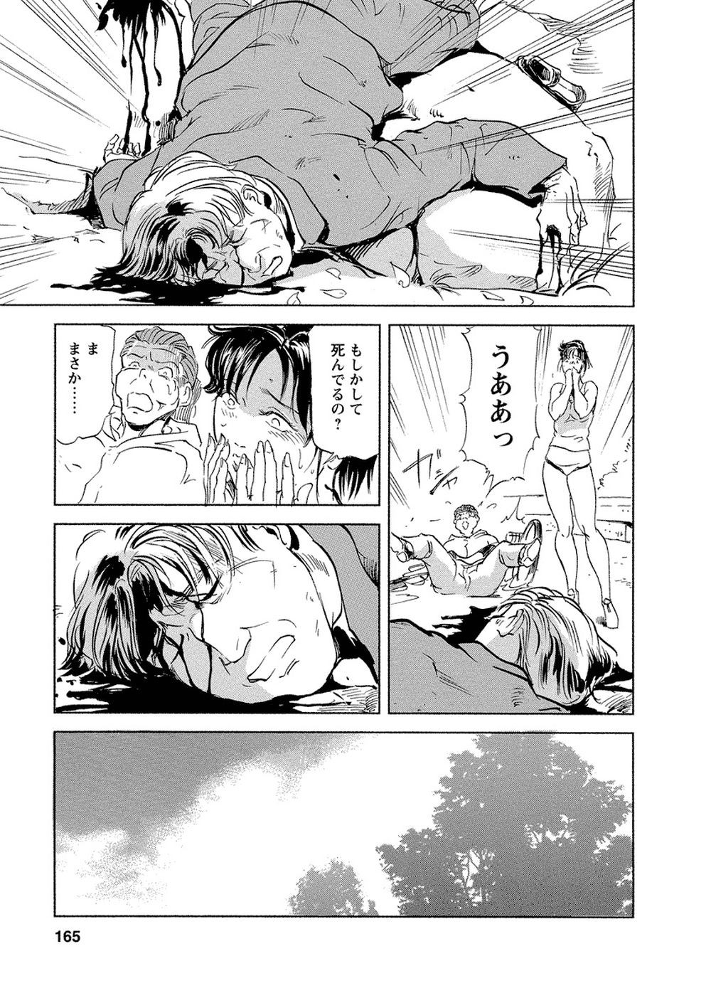 Page 161