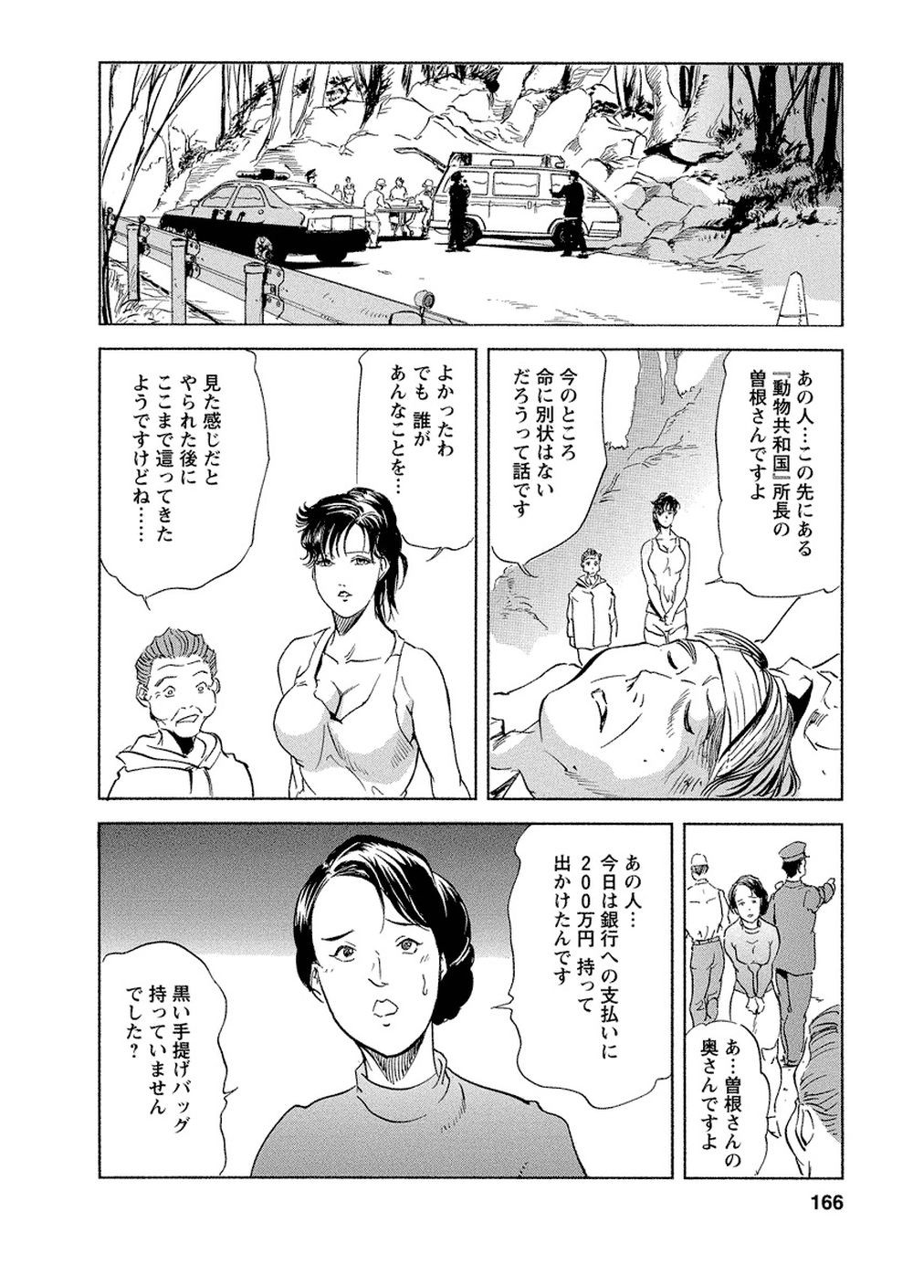 Page 162