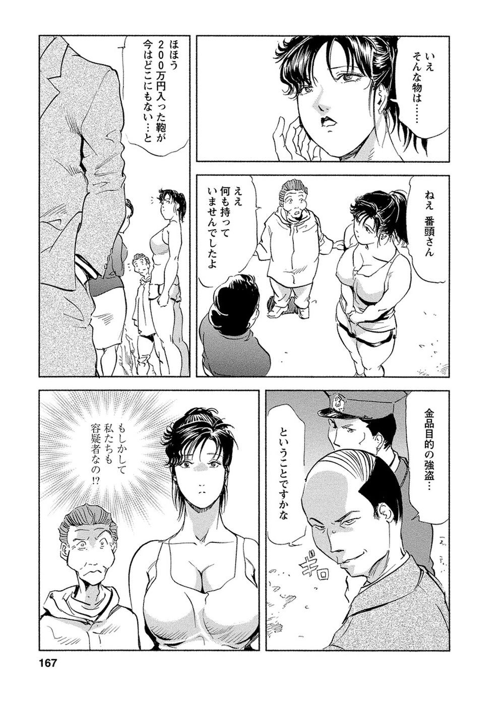 Page 163