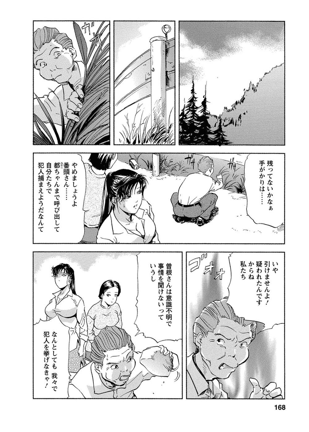 Page 164