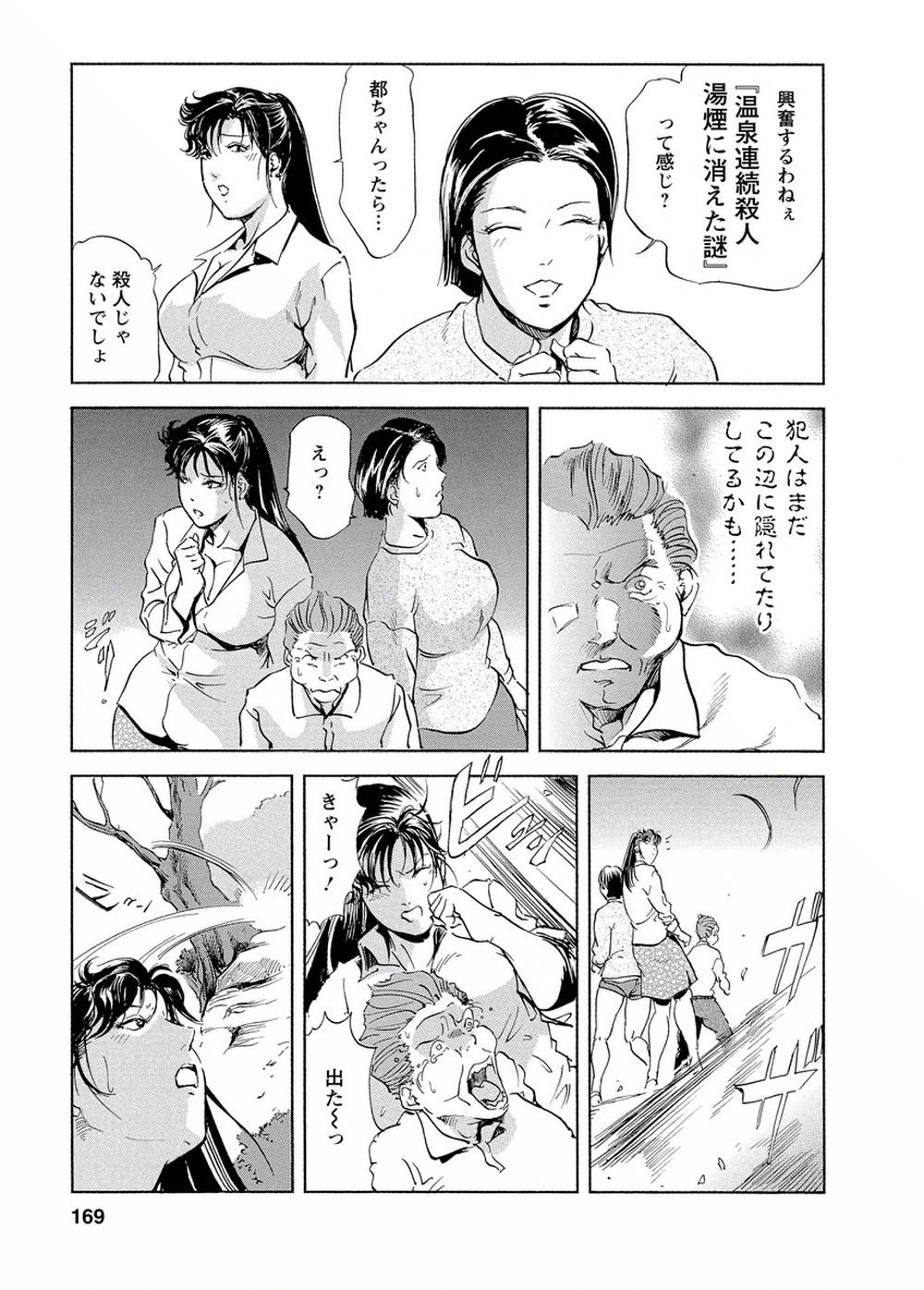 Page 165