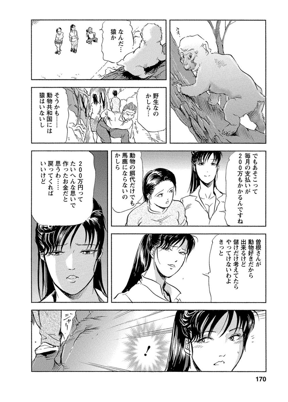 Page 166