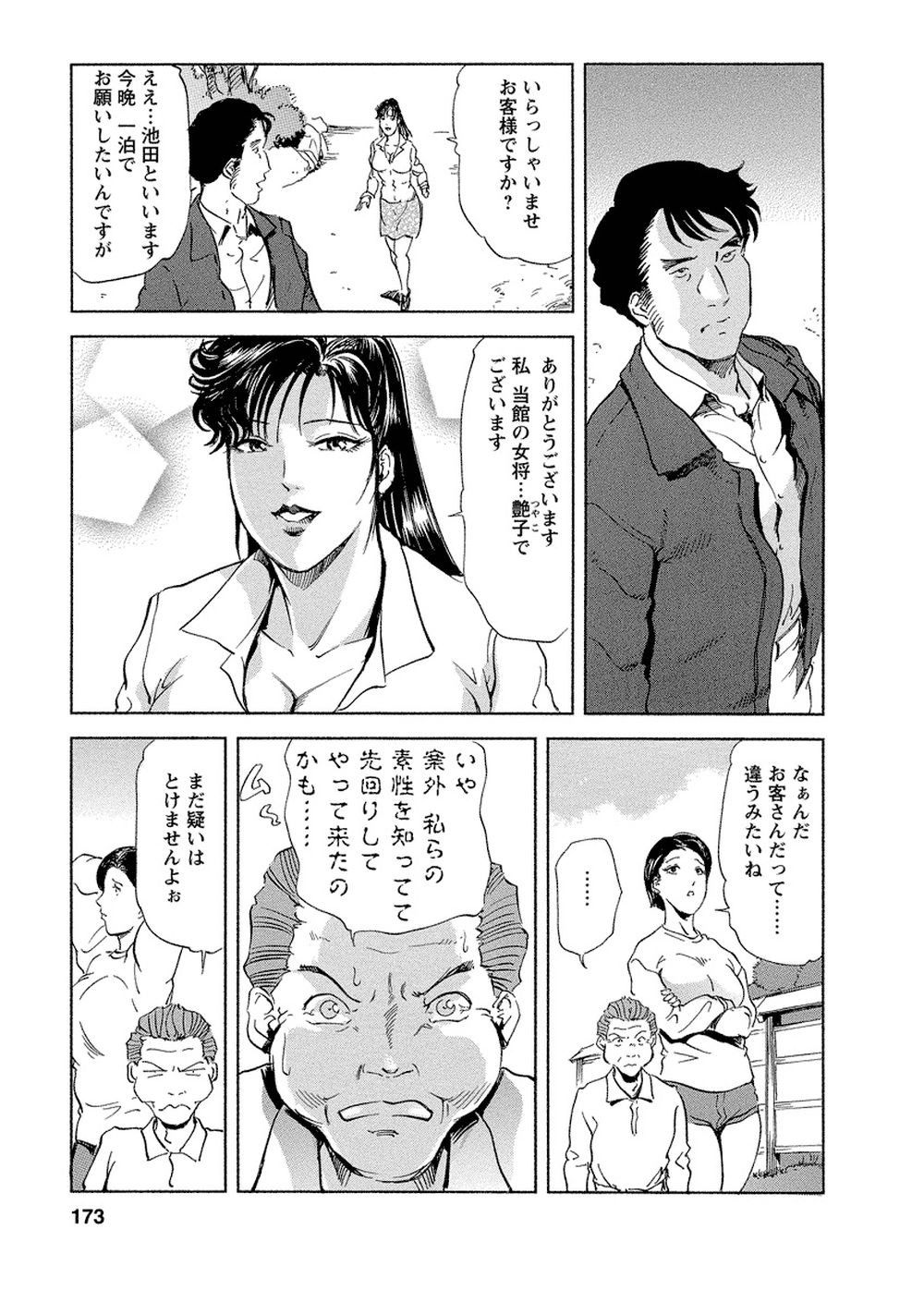 Page 169