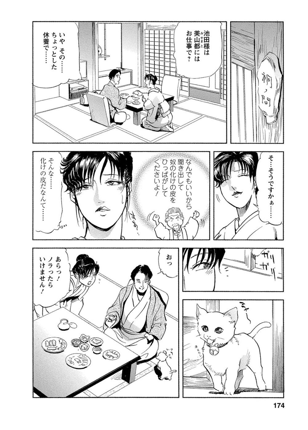 Page 170
