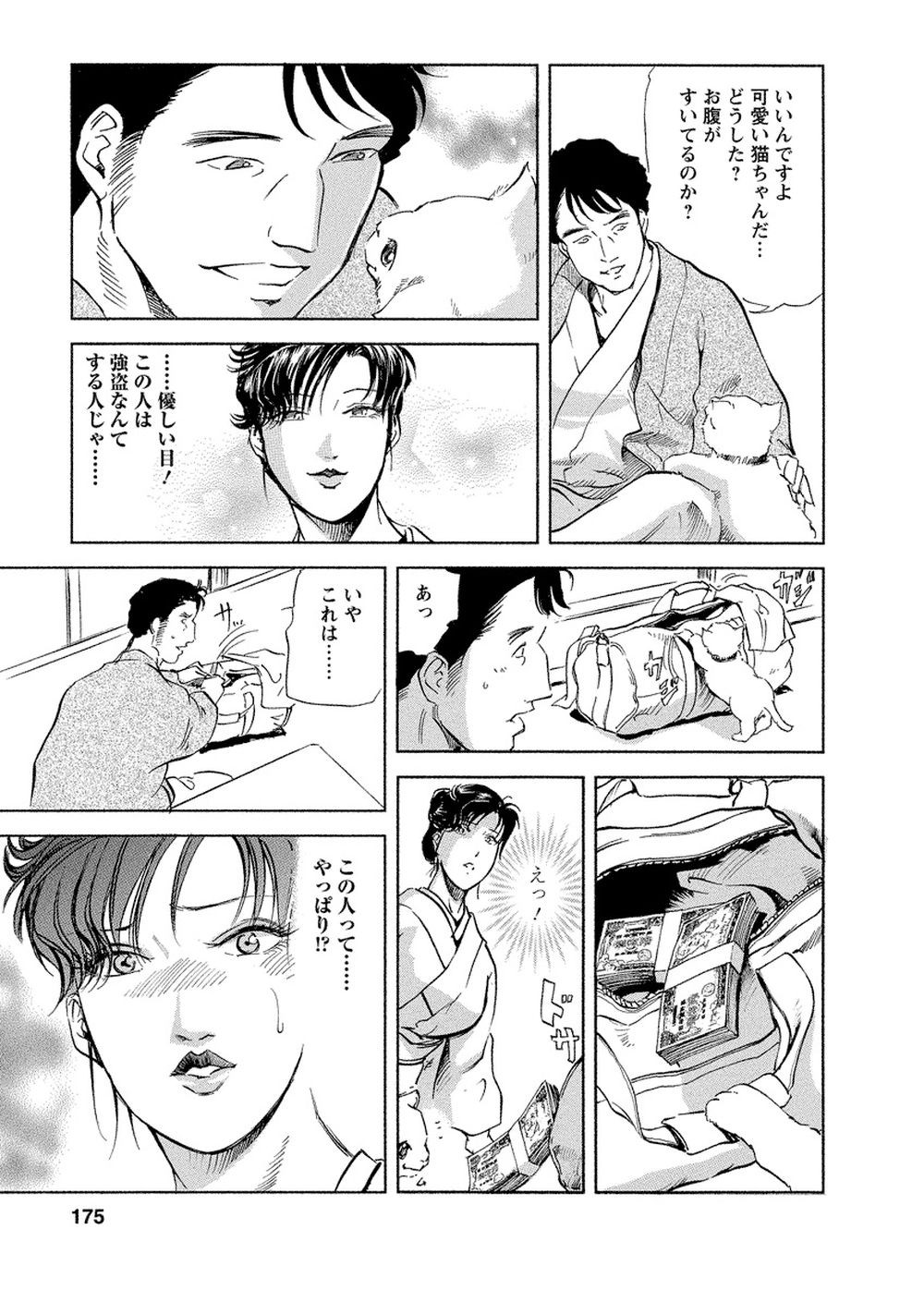 Page 171