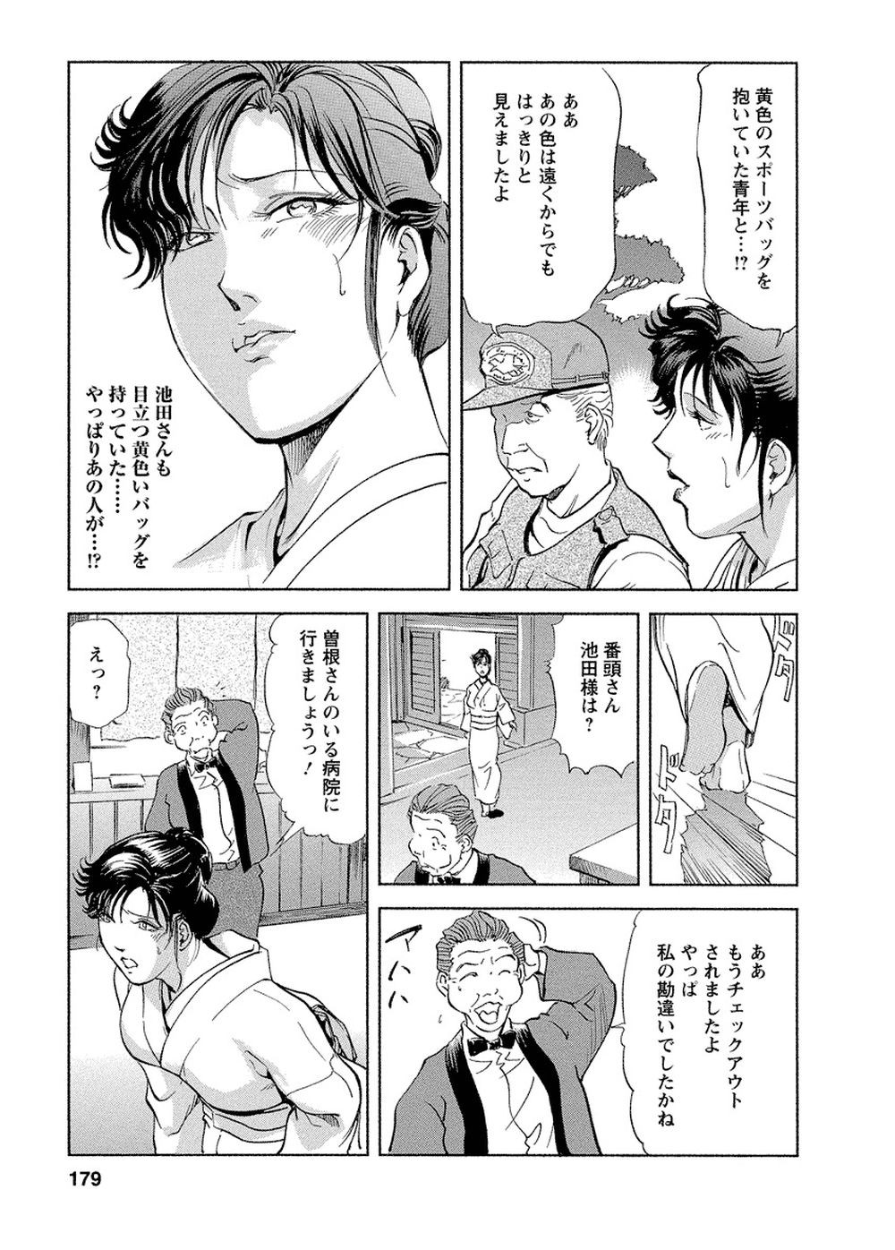 Page 175