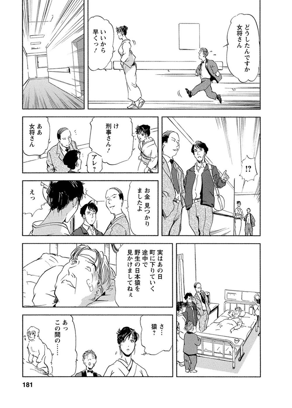 Page 177