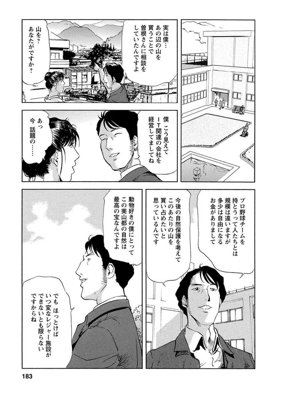 Page 179