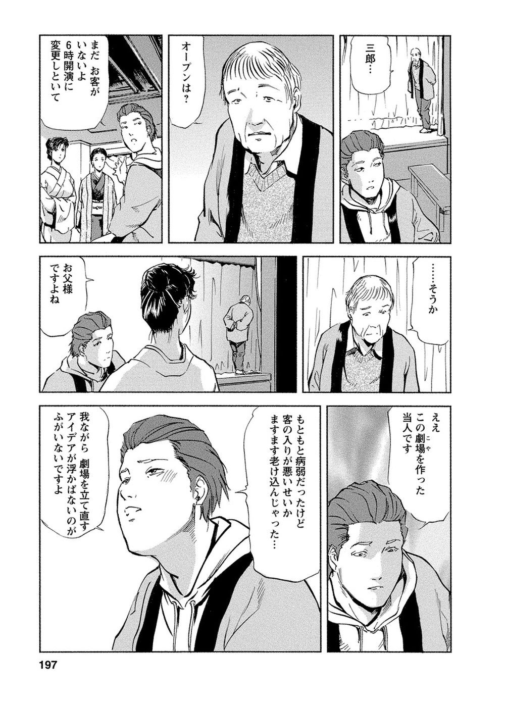 Page 192