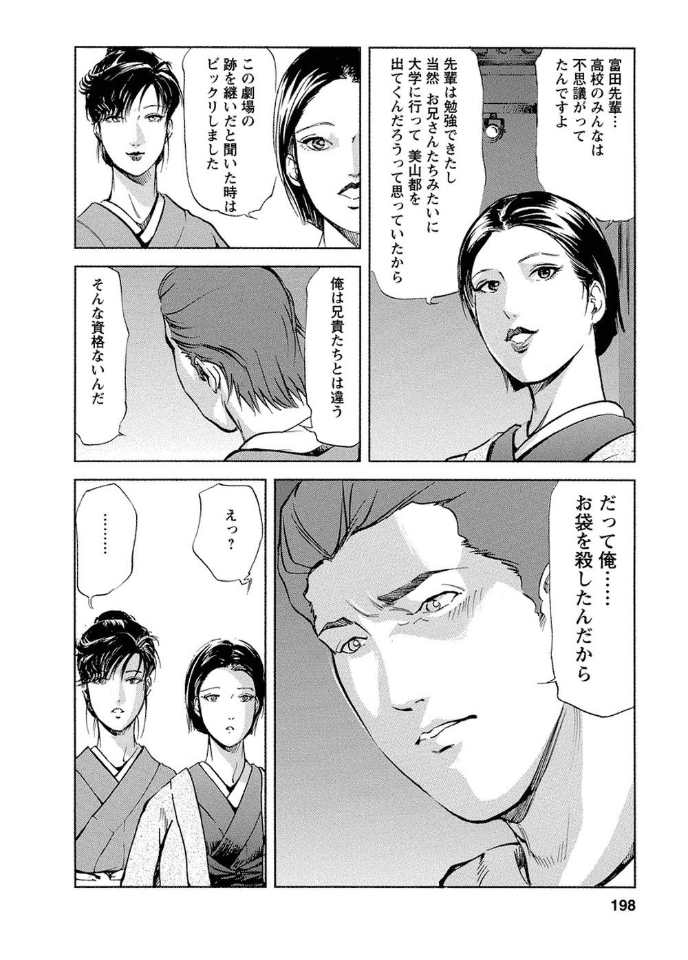 Page 193