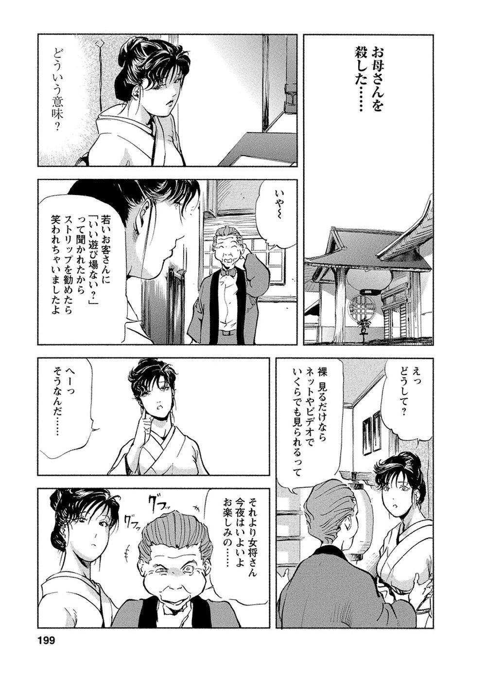 Page 194