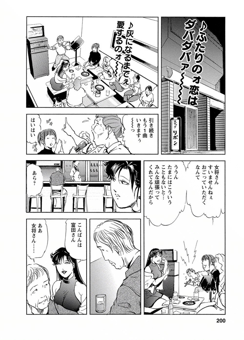Page 195