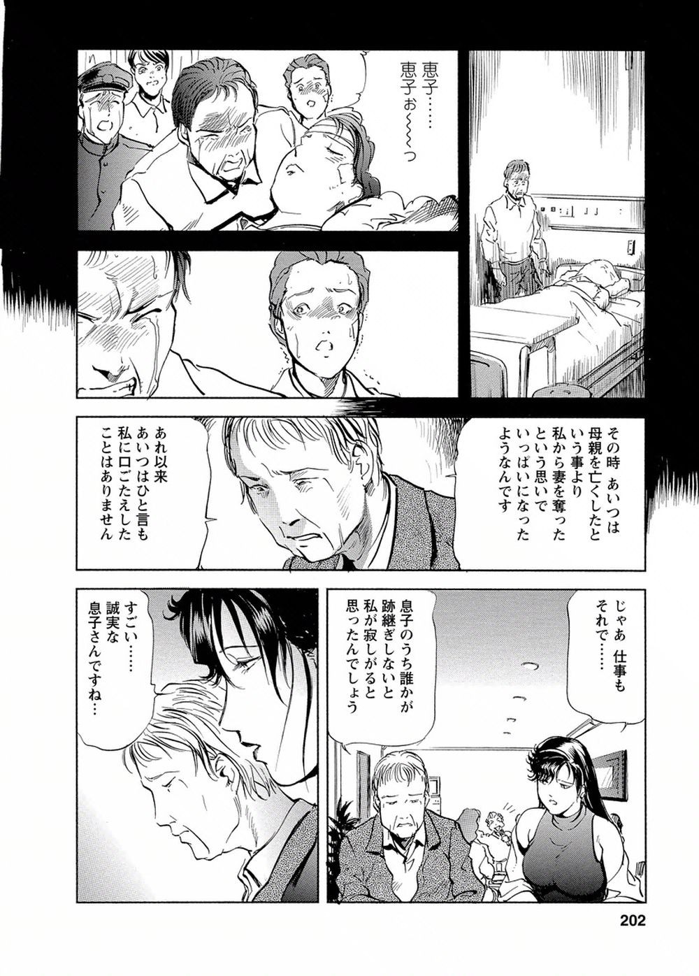Page 197