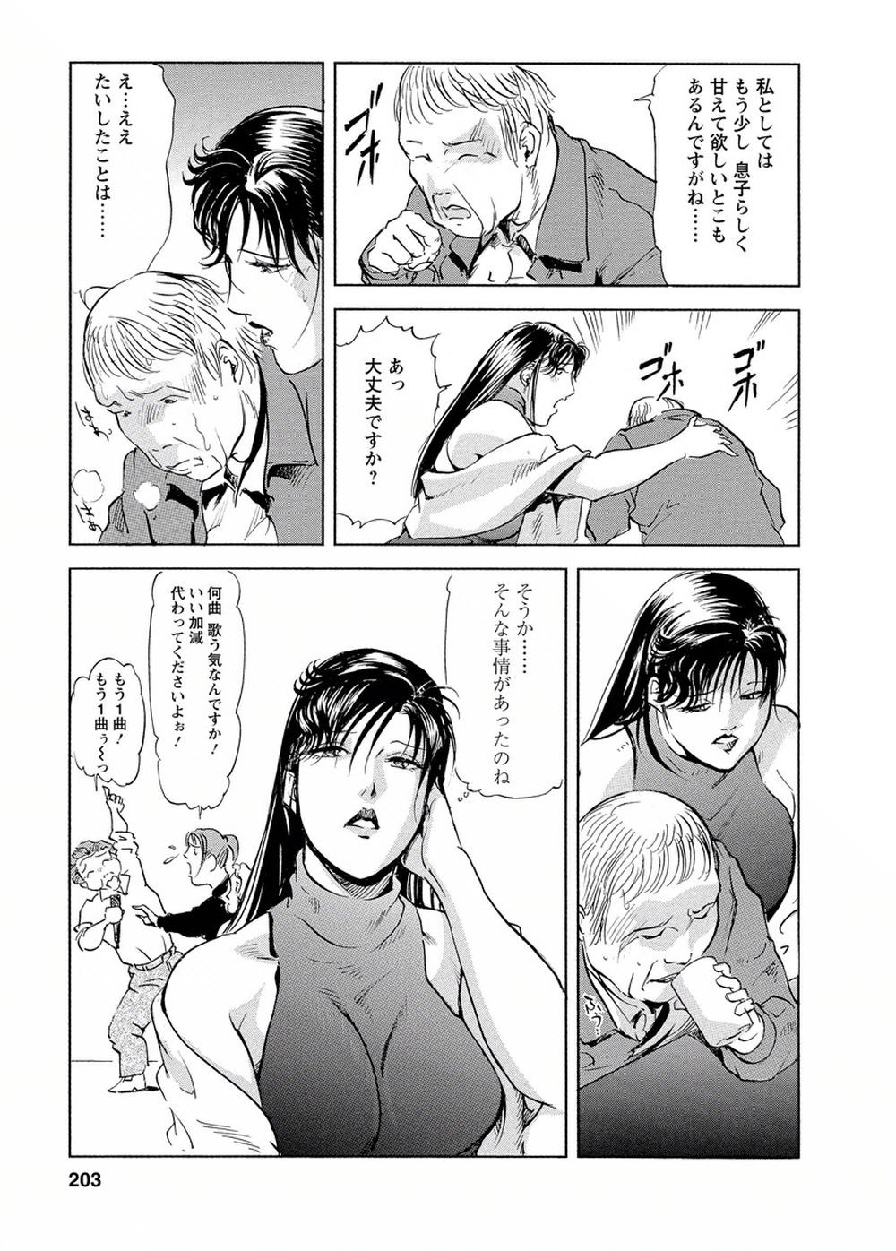 Page 198