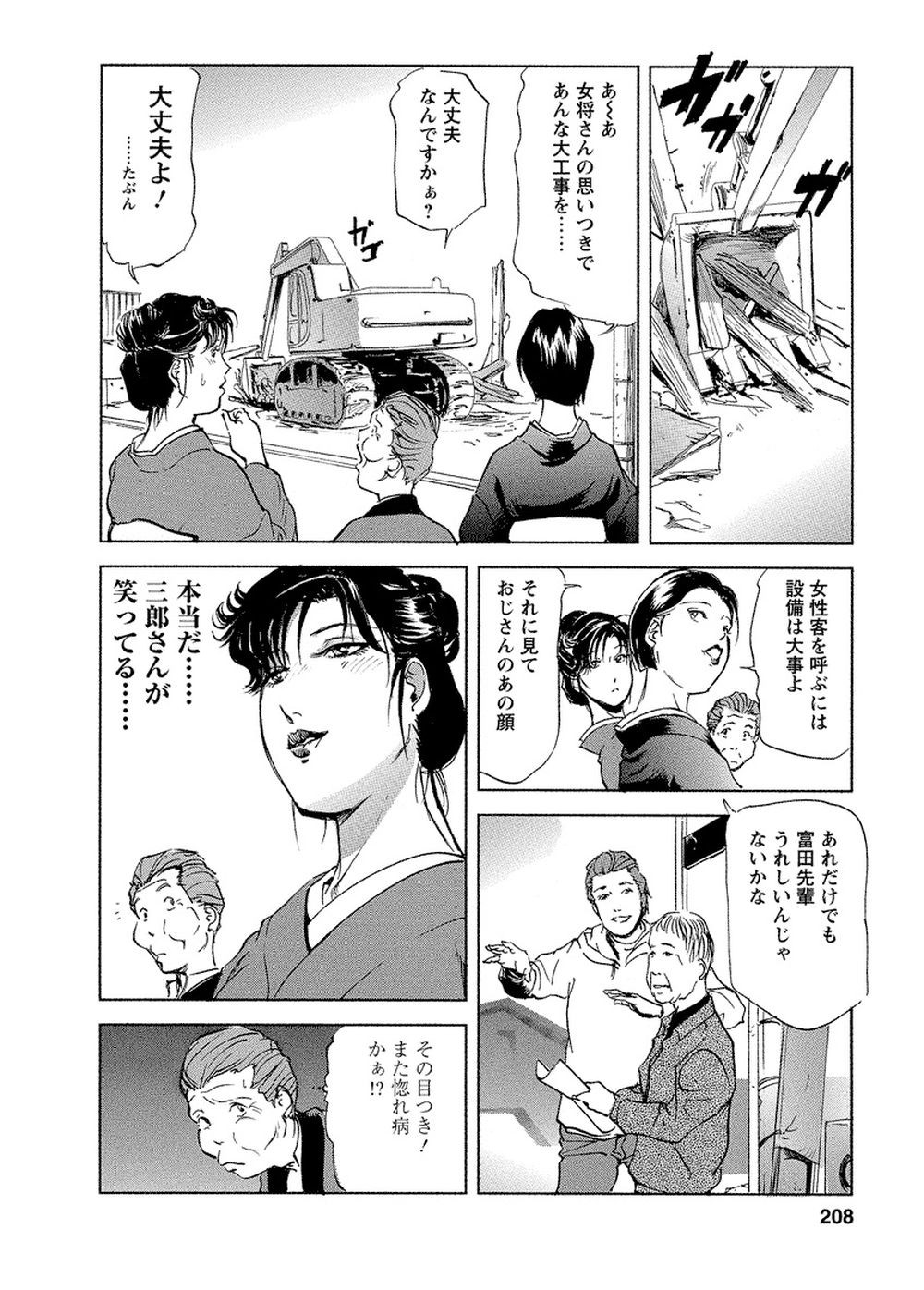 Page 203