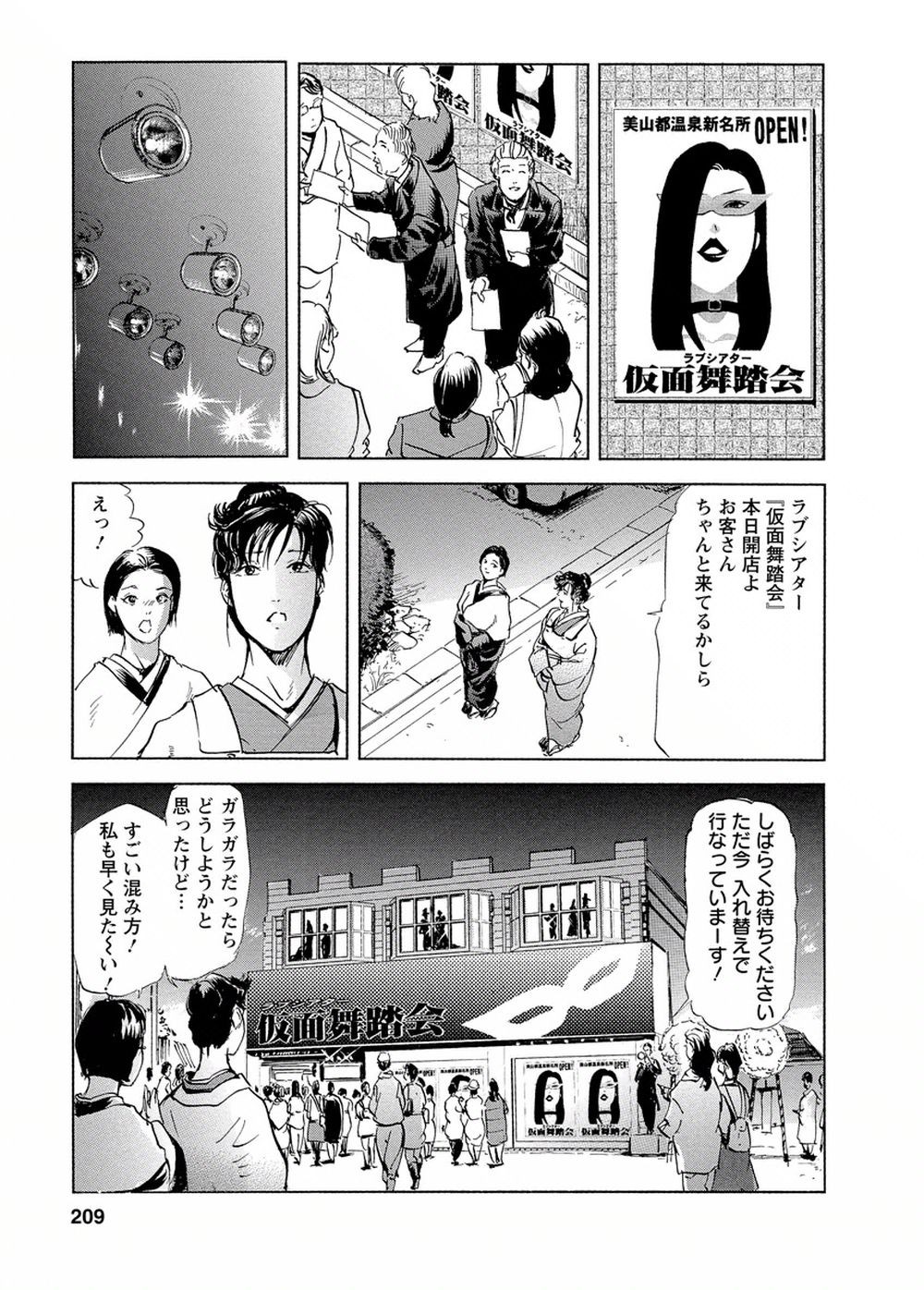 Page 204