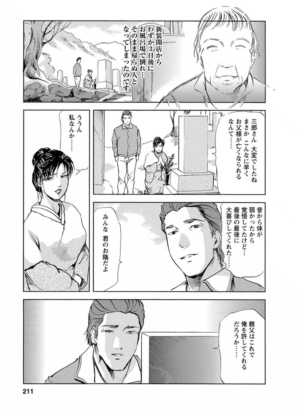 Page 206