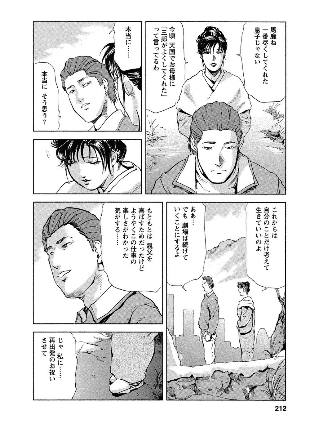 Page 207