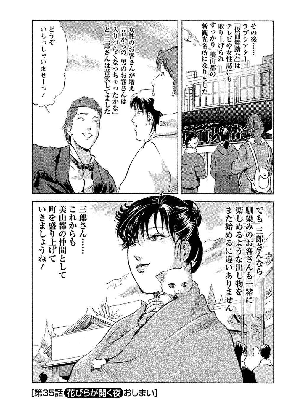 Page 211