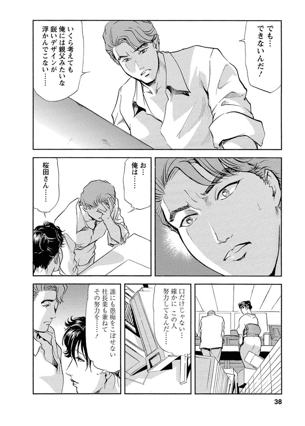Page 37