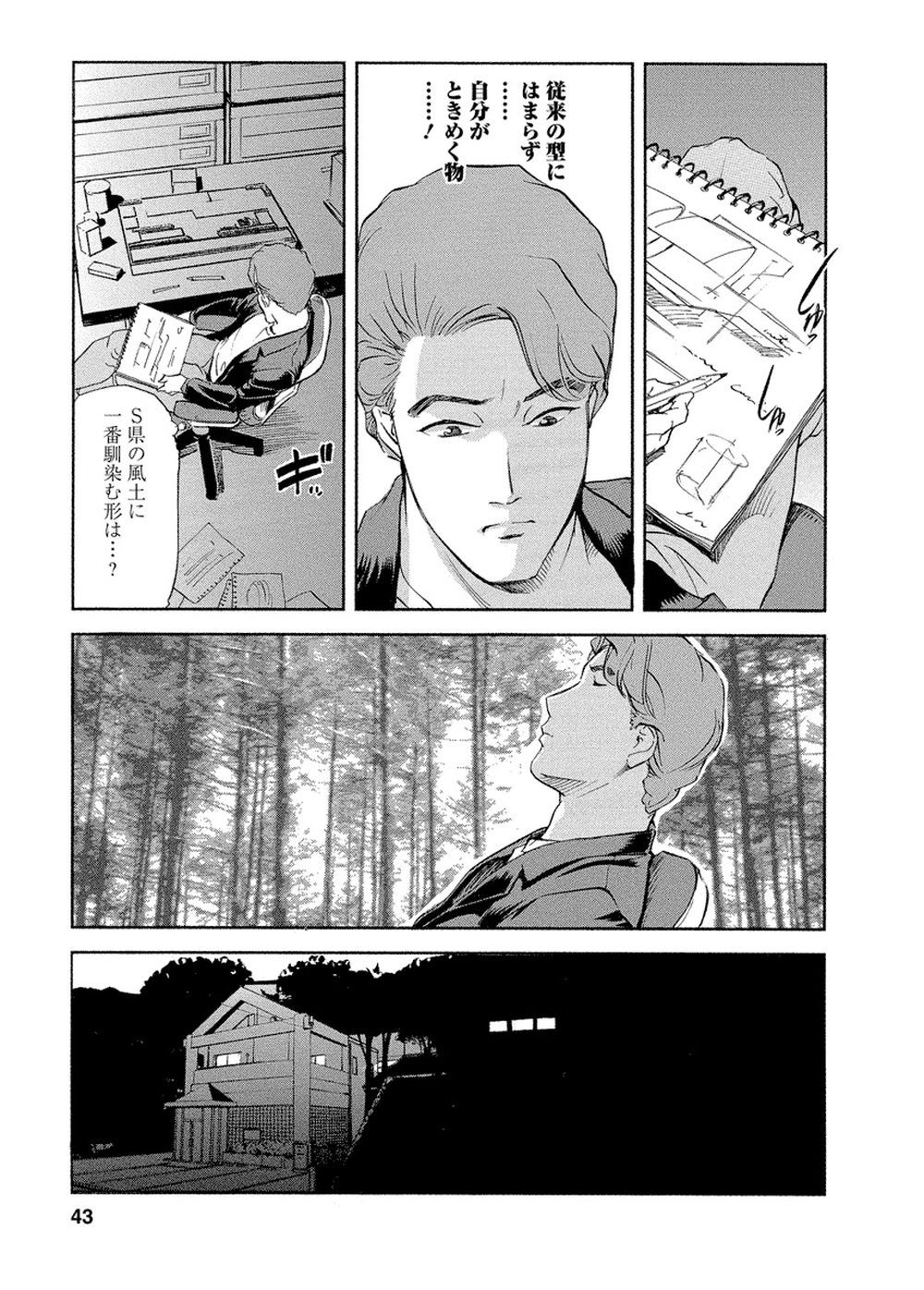 Page 42