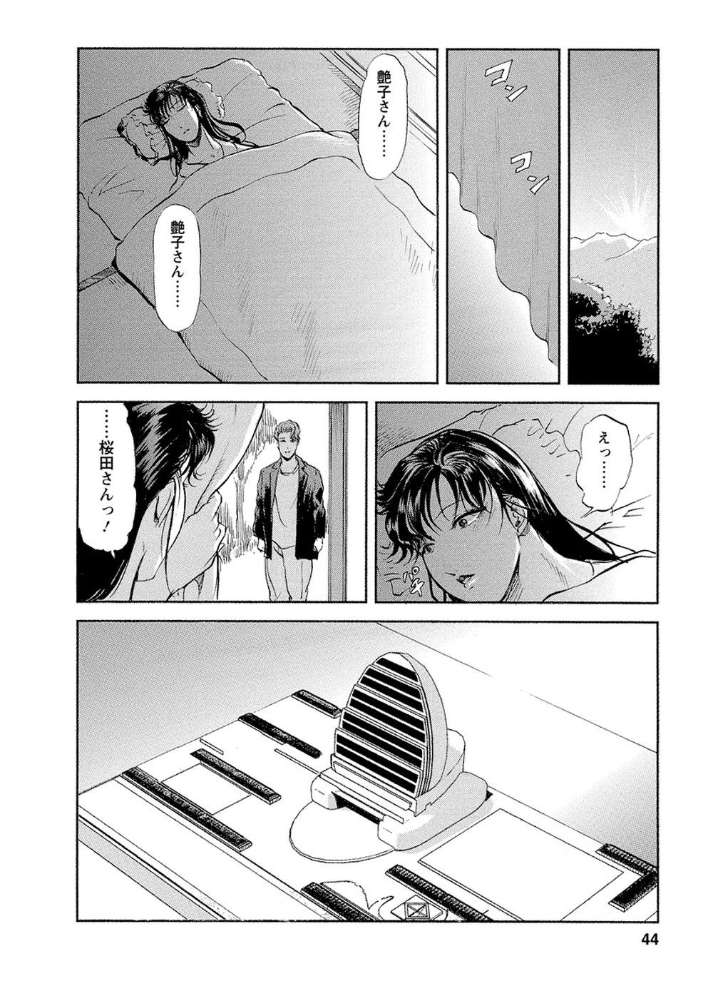 Page 43
