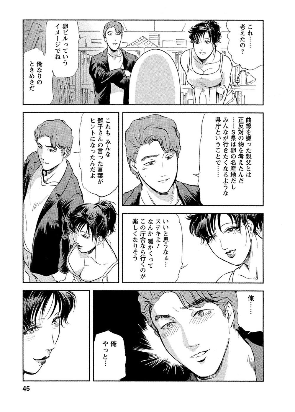 Page 44