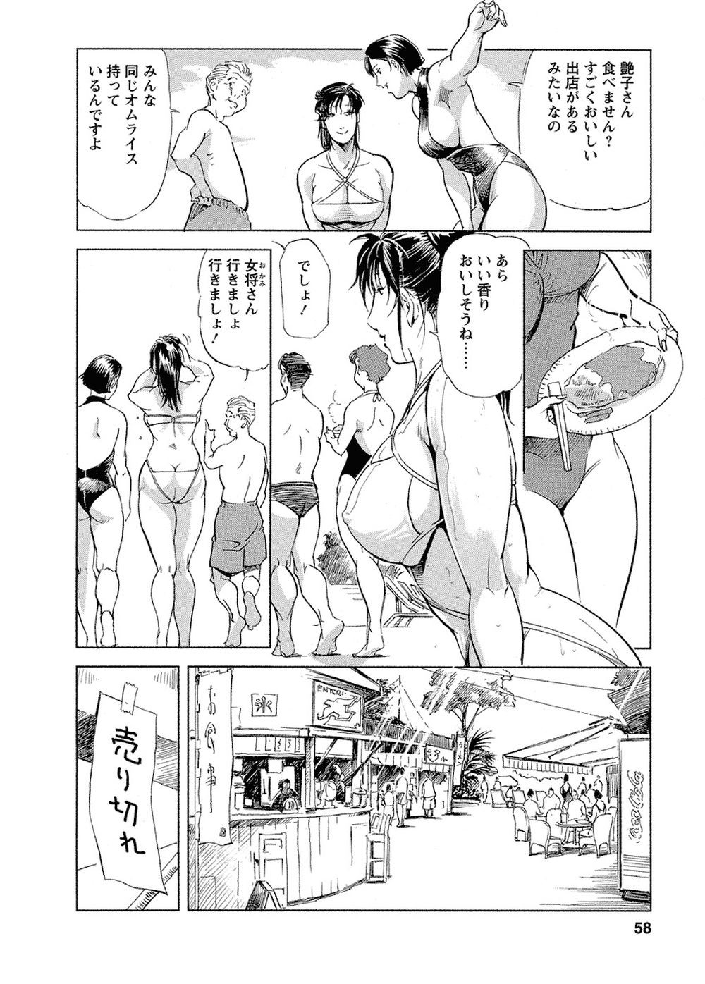 Page 56