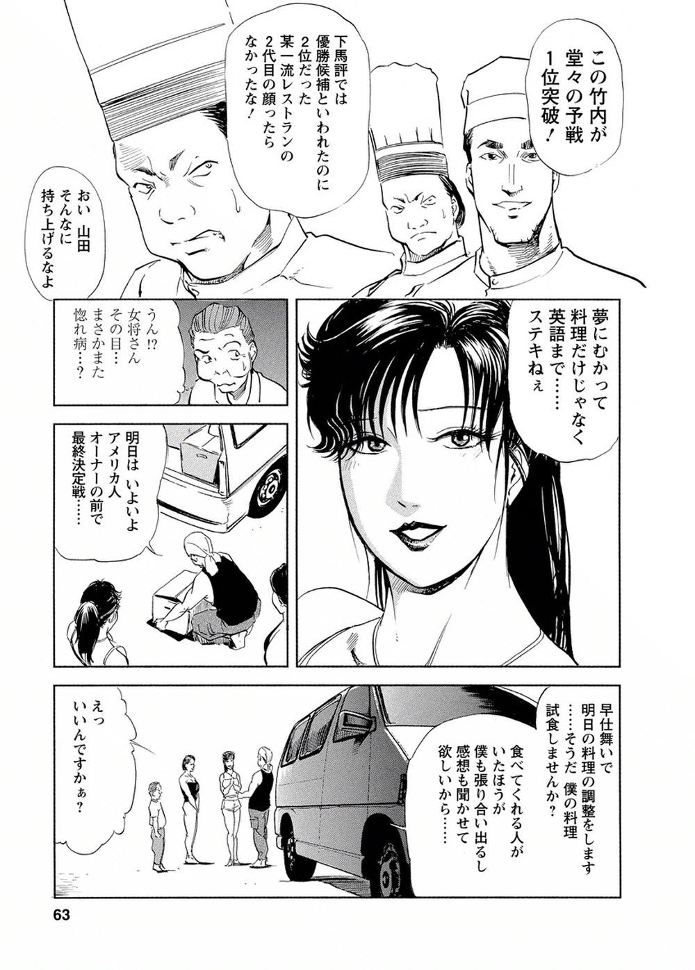 Page 61