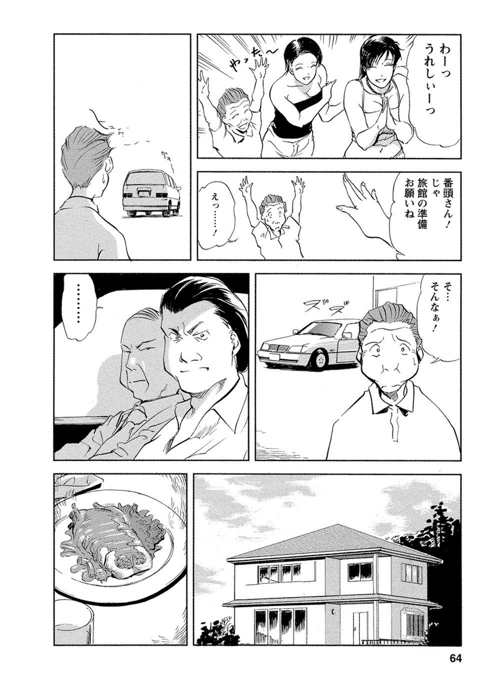 Page 62