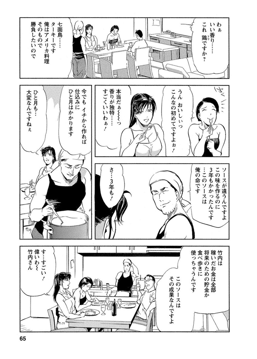 Page 63