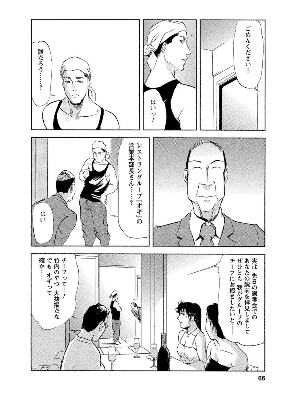 Page 64