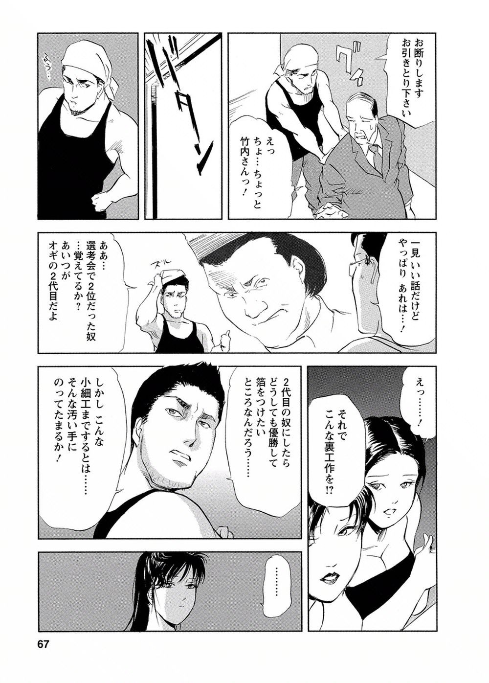 Page 65