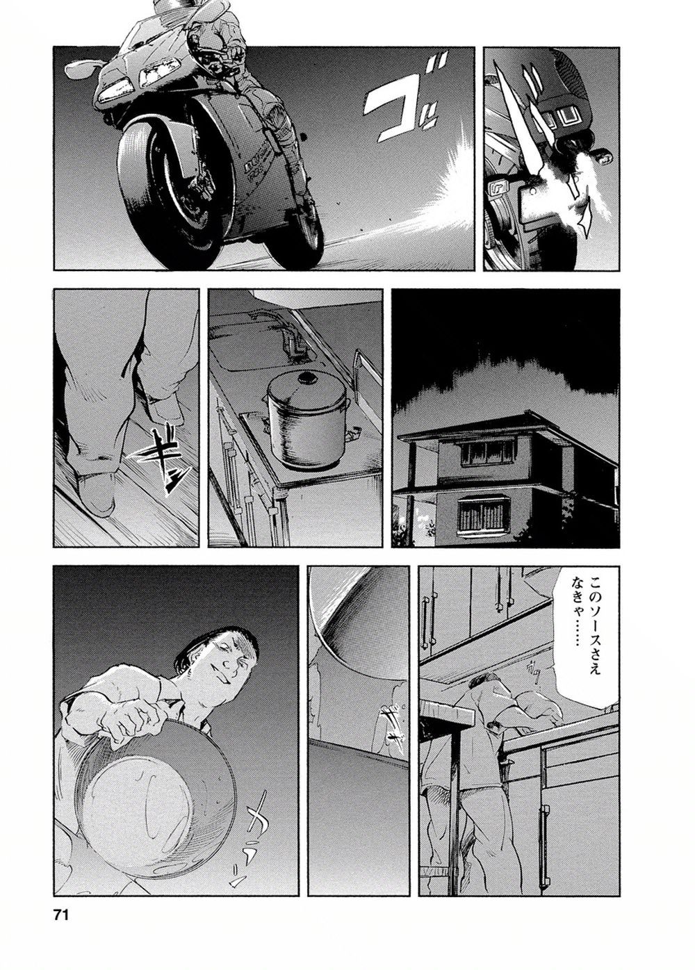Page 69