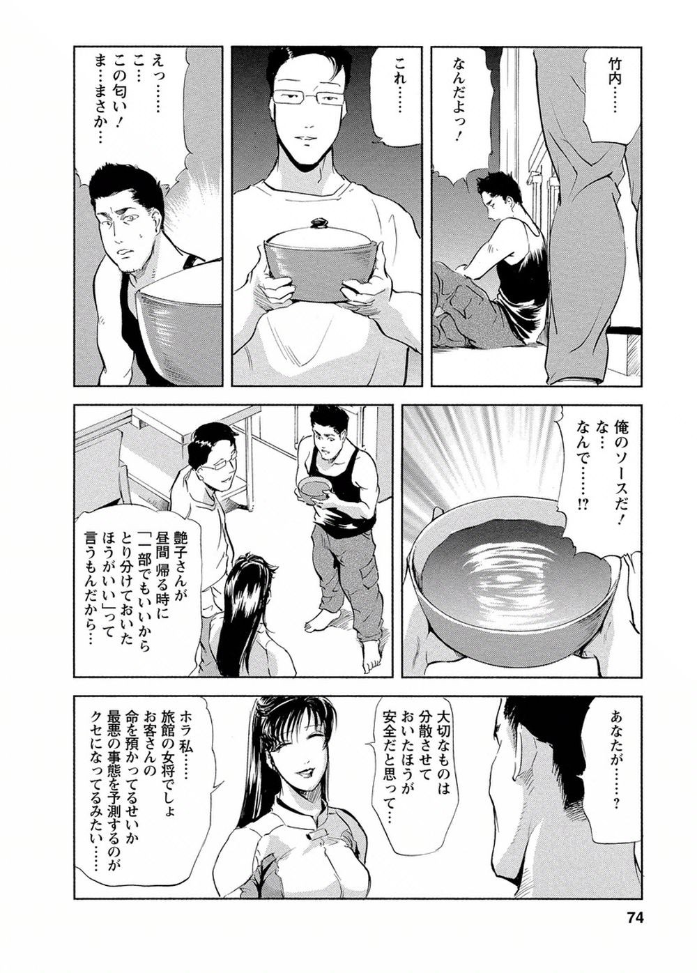 Page 72